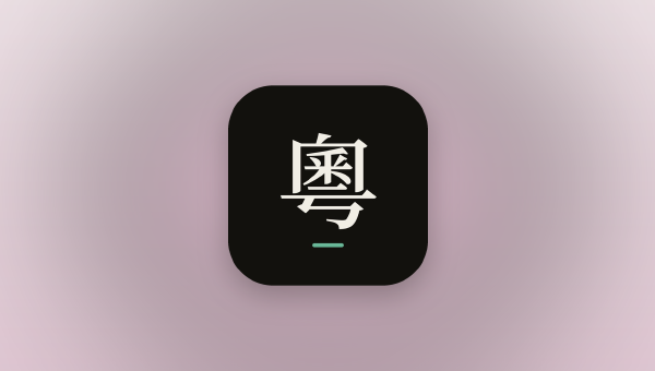 Speak Cantonese screenshot